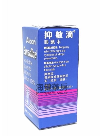 抑敏滴 Emadine 0.05% 5ml