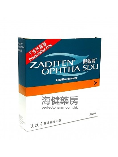 眼敏清 Zaditen Ophtha SDU 0.4ml x 10獨立支裝