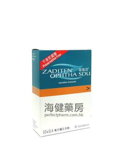 眼敏清 Zaditen Ophtha SDU 0.4ml x 10獨立支裝