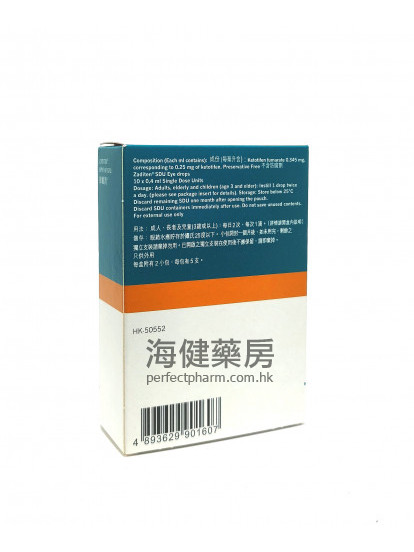 眼敏清 Zaditen Ophtha SDU 0.4ml x 10獨立支裝