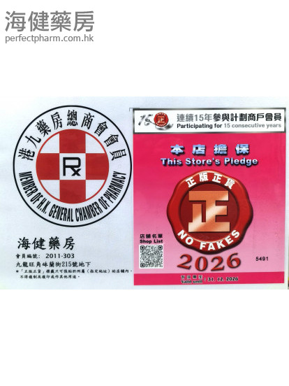 正版正货，绝对放心