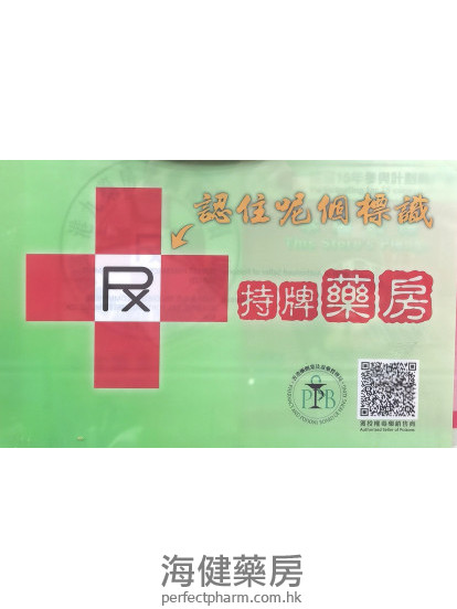 政府註冊，社區藥房