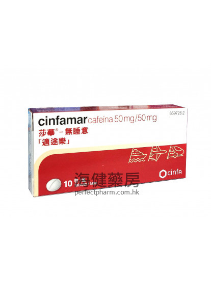 莎華無睡意適途樂 Cinfamar 50mg (Dimenhydrinate) 10Tablets