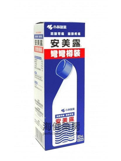 安美露 New-Ammeltz Yoko Yoko liquid 48ml and 82ml