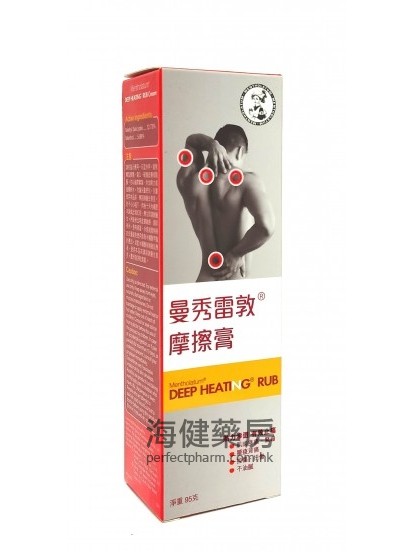 曼秀雷敦摩擦膏 Deep Heating Rub Cream 95g 