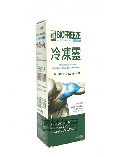 冷冻灵 Biofreeze Ice Therapy Gel 4 oz.