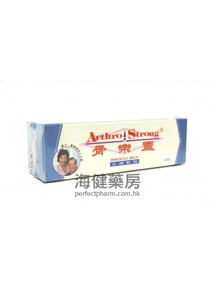 骨乐灵止痛软膏 Arthro-Strong Analgesic Balm 60g 