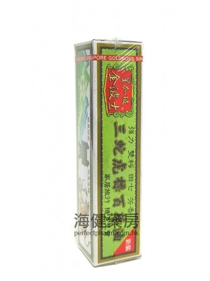 金波士三蛇虎标百草油 