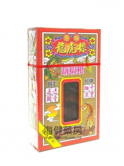 龙虎标葫椒根活络油