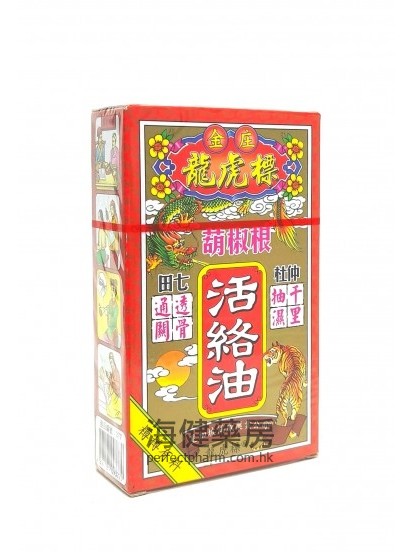 龙虎标葫椒根活络油