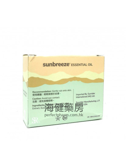 仙妮蕾德活力油 SunBreeze Essential Oil 5ml Sunirider 