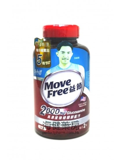 益節葡萄糖胺 Schiff Move Free Glucosamine 2000mg 150Tablets