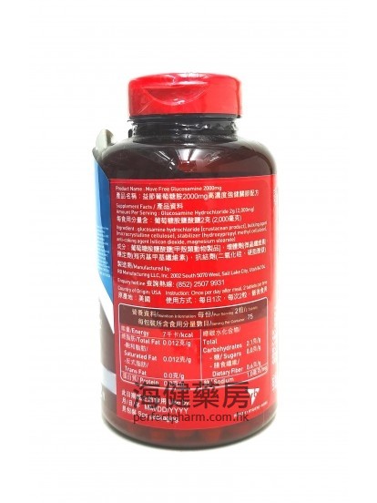 益節葡萄糖胺 Schiff Move Free Glucosamine 2000mg 150Tablets