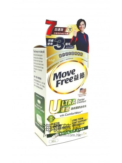 益節速效強新迷你丸 Schiff Move Free Ultra ComfortMax 30Tablets 