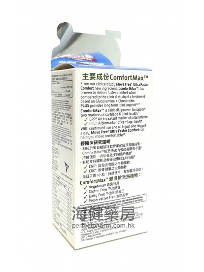 益節速效強新迷你丸 Schiff Move Free Ultra ComfortMax 30Tablets 