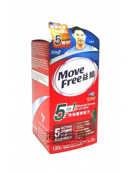 益節特強關節配方 Schiff Move Free 5 in 1 Advanced Formula 120Tablets 