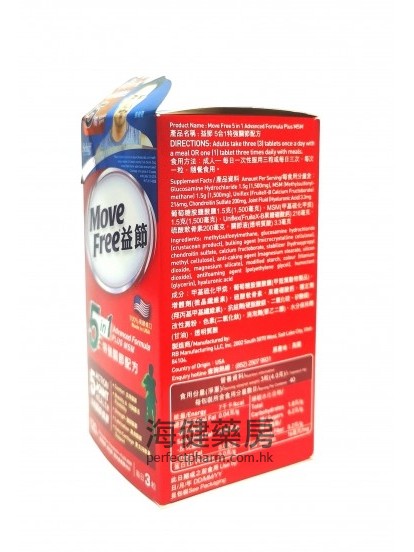 益節特強關節配方 Schiff Move Free 5 in 1 Advanced Formula 120Tablets 