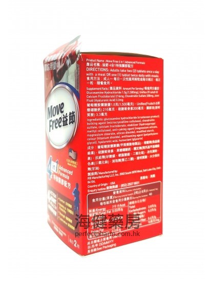 益節特強關節配方 Schiff Move Free 4 in 1 Advanced Formula 80Tablets 