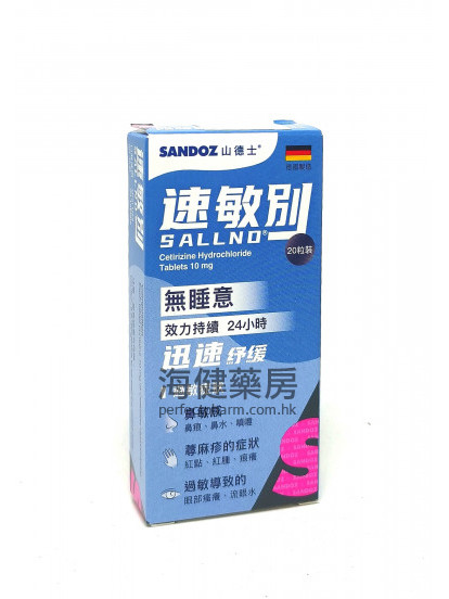 速敏別Cetirizine Dihydrochloride Sandoz 10mg 20Tablets 