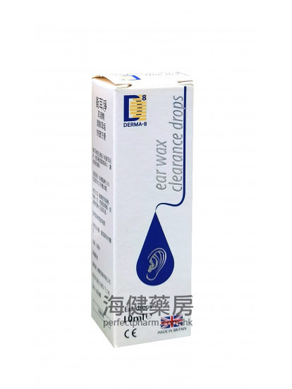 卫耳净、卫耳适 Wax-eze Drops 10ml （eq to Waxsol）