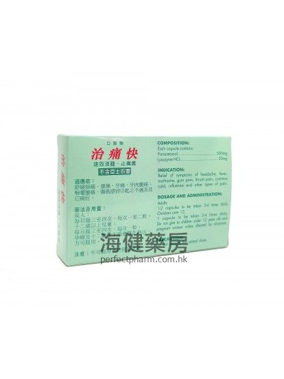 治痛快 LYSOMOL 12Capsules 