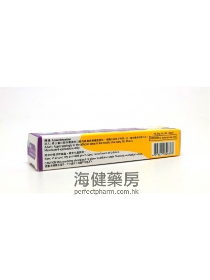 正美得口乐特效口腔内膏 Dermojela Gel 10g 