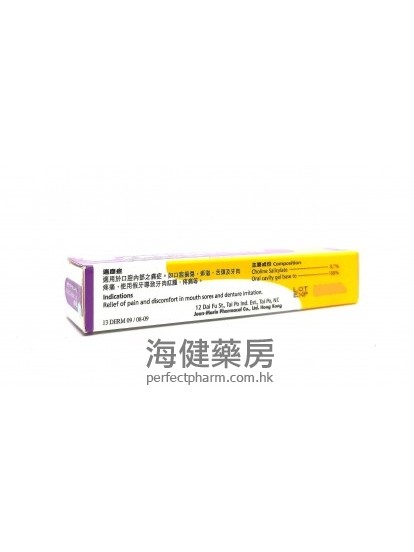 正美得口乐特效口腔内膏 Dermojela Gel 10g 