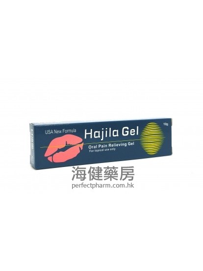 口治靈 Hajila Gel 10g 