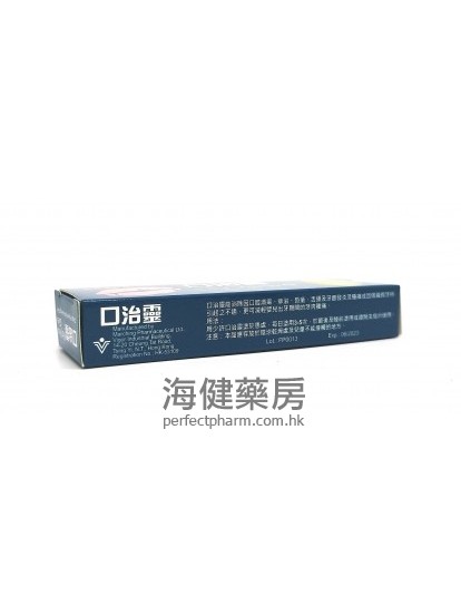 口治靈 Hajila Gel 10g 