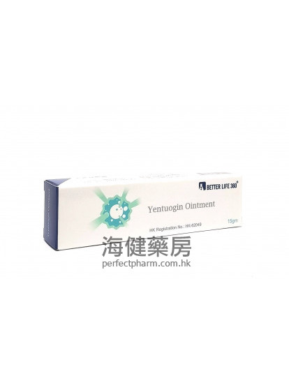 炎妥淨軟膏 Yentuogin Ointment 15g 