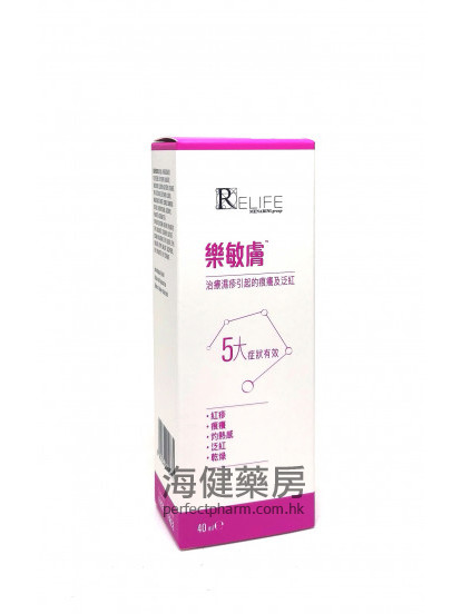 乐敏肤 RELIZEMA Cream 40ml Relife