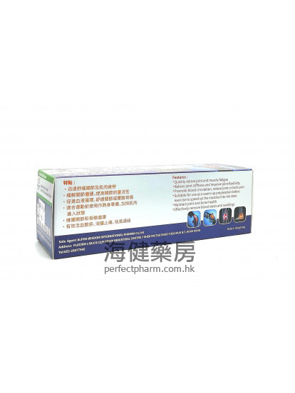 筋骨健關節肌肉按摩膏 Bones Health Joint and Muscle Massage Cream 113g 