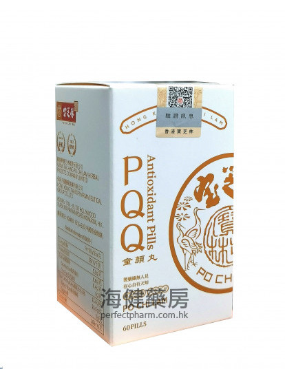 PQQ 童顏丸 300mg 60粒 
