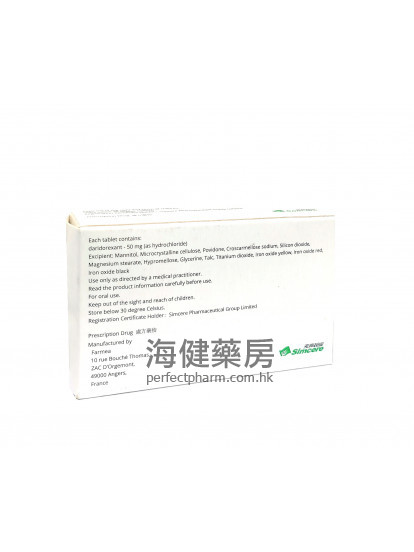 QUVIVIQ 50mg (Daridorexant) 30Tablets 達利雷生