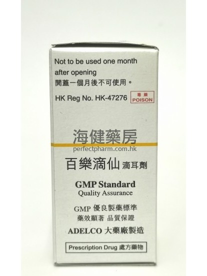 Paroticin Otic Drops 10ml 百乐滴仙滴耳剂