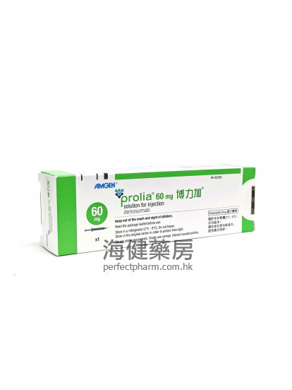補骨針（博力加）Prolia 60mg 1 pre-filled syringe