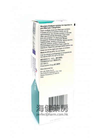 滿健樂 Mounjaro KwikPen 7.5mg (Tirzepatide) 4Doses 