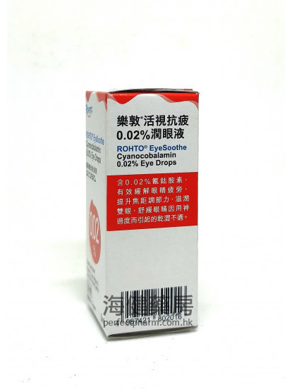 樂敦活視抗疲潤眼液 Rohto Eyesoothe Cyanocobalamin 0.02% Eye Drop 5ml 