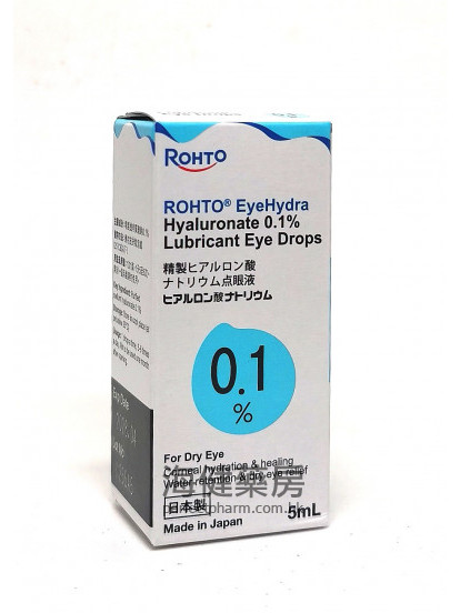 樂敦透盈潤眼液 Rohto Eyedhydra Hyaluronate 0.1% Eye Drops 5ml 