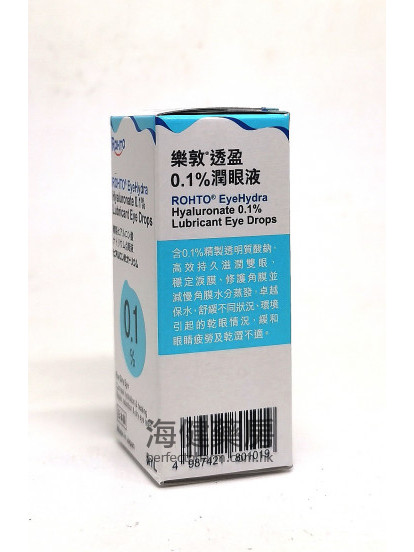 樂敦透盈潤眼液 Rohto Eyedhydra Hyaluronate 0.1% Eye Drops 5ml 