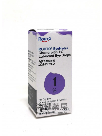 樂敦保盈潤眼液 Rohto Eyedhydra Chondroitin 1% Eye Drops 5ml 