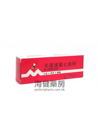 美達速靈止血粉 Benastat Wound Powder 10g 