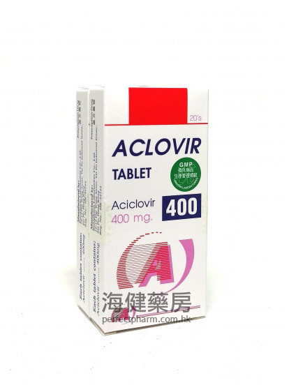 無環鳥苷 ACLOVIR (Aciclovir) 400mg 20Tablets 