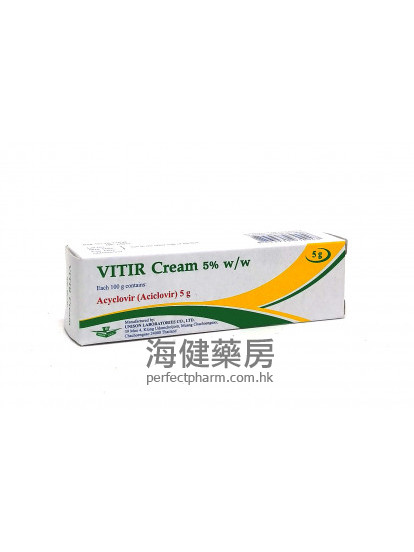 阿昔洛韋軟膏 VITIR Cream 5% 5g 