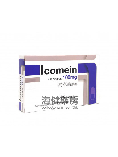 依曲康唑 Icomein 100mg（Itraconazole) 14Capsules 