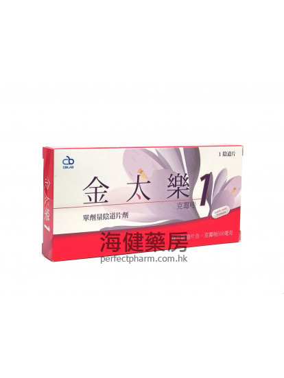 Candinox 500mg 1 Vag Tablets 金太樂 陰道塞片