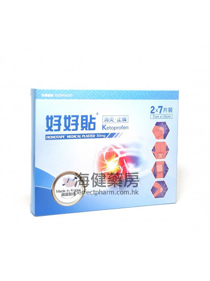 好好貼 HOHOTAPE (Ketoprofen) 30mg 2x7片