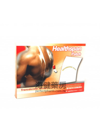 達洛適消炎鎮痛藥貼 Healthspan (Ketoprofen) 30mg 2x5片