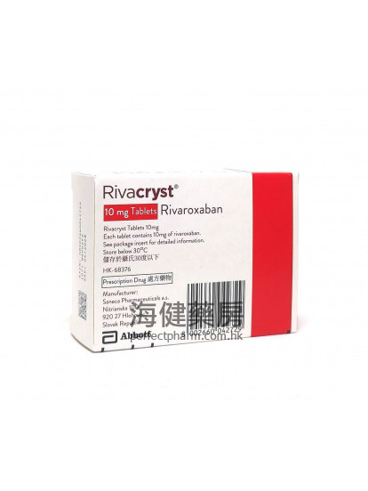 利伐沙班 Rivacryst 10mg (Rivaroxaban) 28Tablets Abbott
