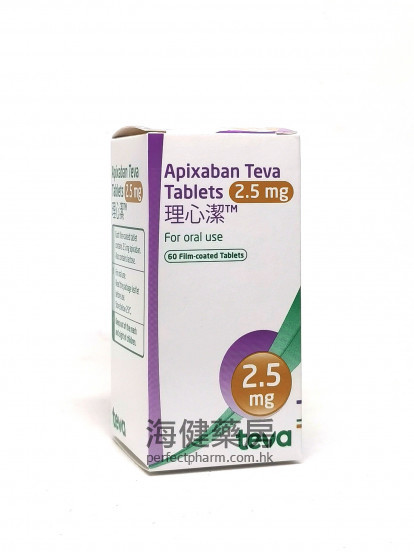 理心潔 Apixaban Teva 2.5mg 60Tablets 